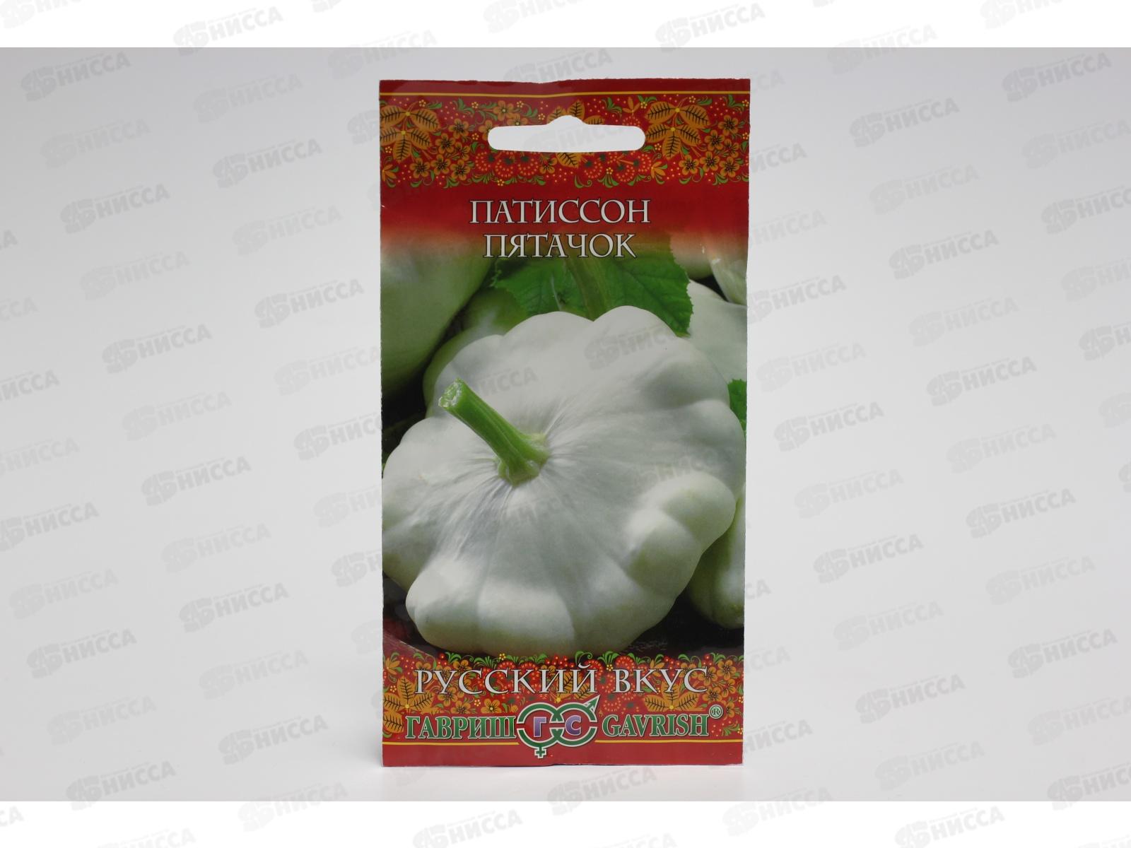 Патиссон Пятачок 1,0 грамм  серия Русский вкус Н11  *10 ГШ +