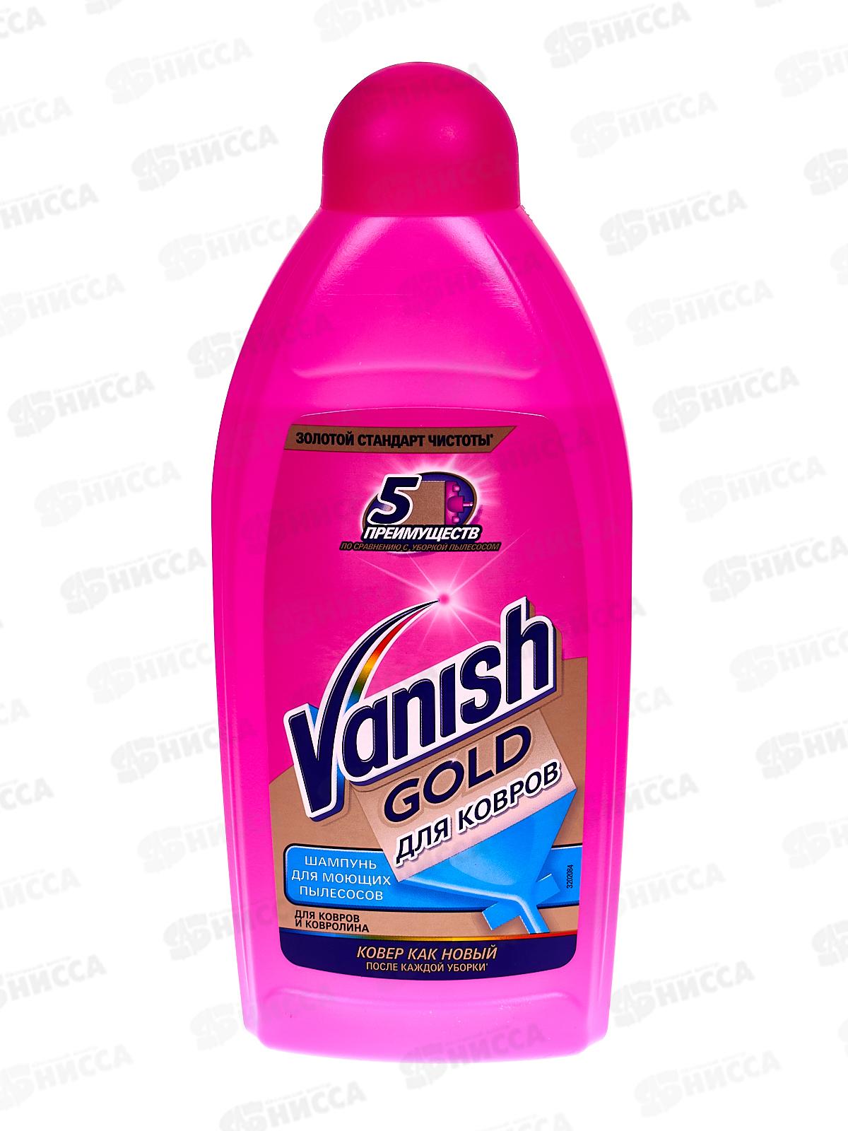 ВАНИШ ГОЛД шампунь для моющих пылесосов 450мл *16 3038214