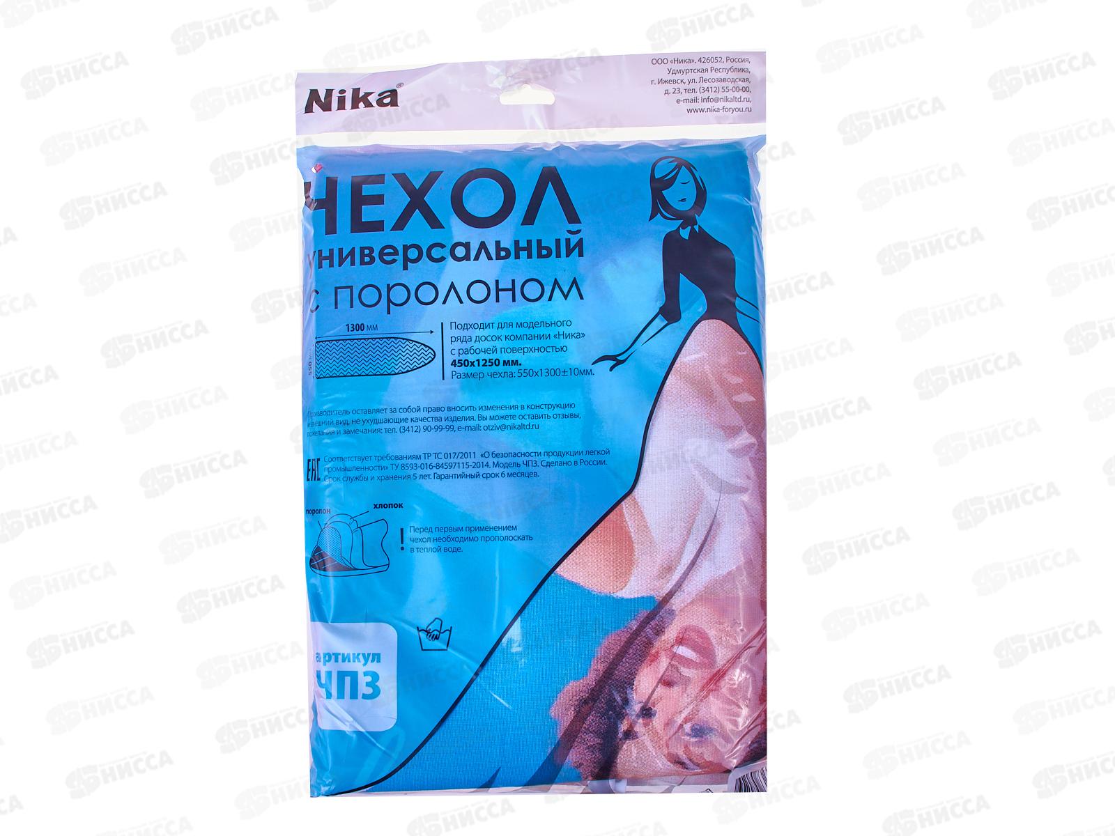 Чехол с поролоном для гладильной доски (бязь,1290*450) ЧП3