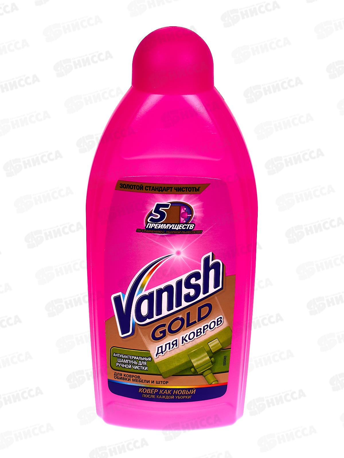 ВАНИШ ГОЛД антибактериальный шампунь для ручной чистки ковров 450мл *16 (зеленый)