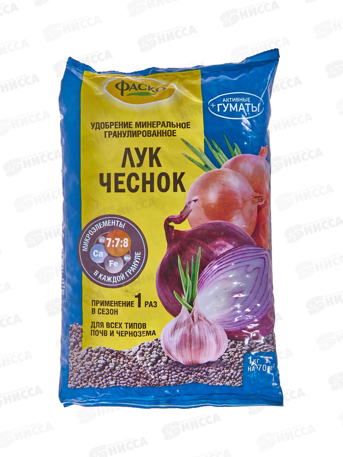 Фаско 5М Лук и чеснок минеральное удобрение в гранулах  1кг  *20