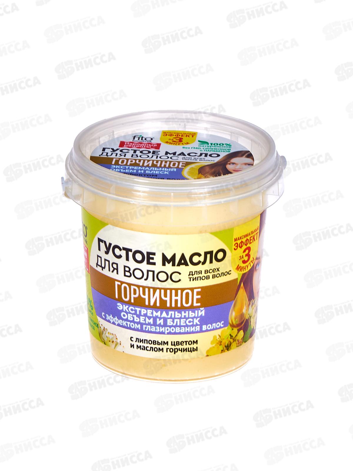 Народные Рецепты Масло для волос Горчичное густое 155мл *12