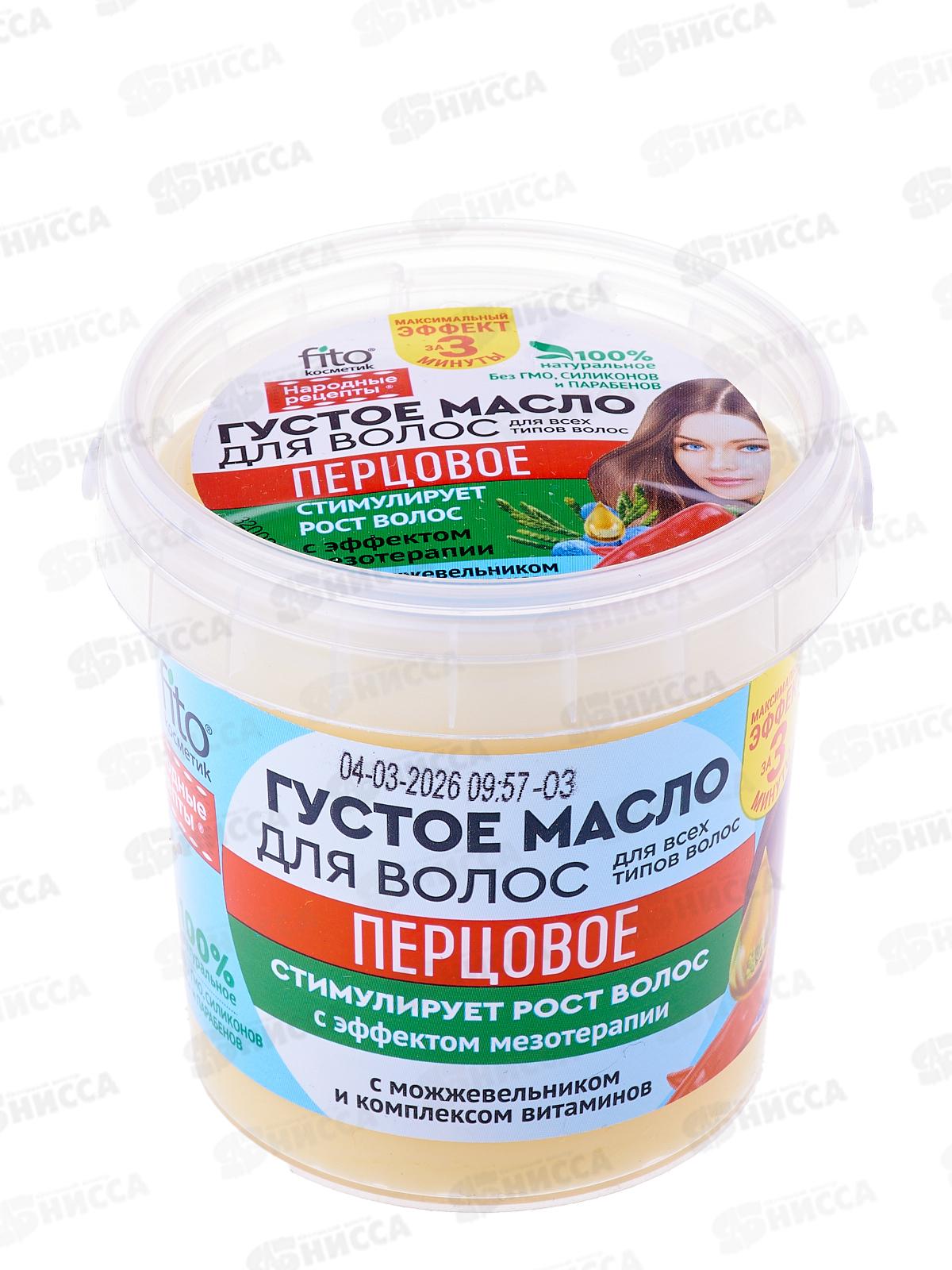 Народные Рецепты Масло для волос Перцовое густое 155мл *12