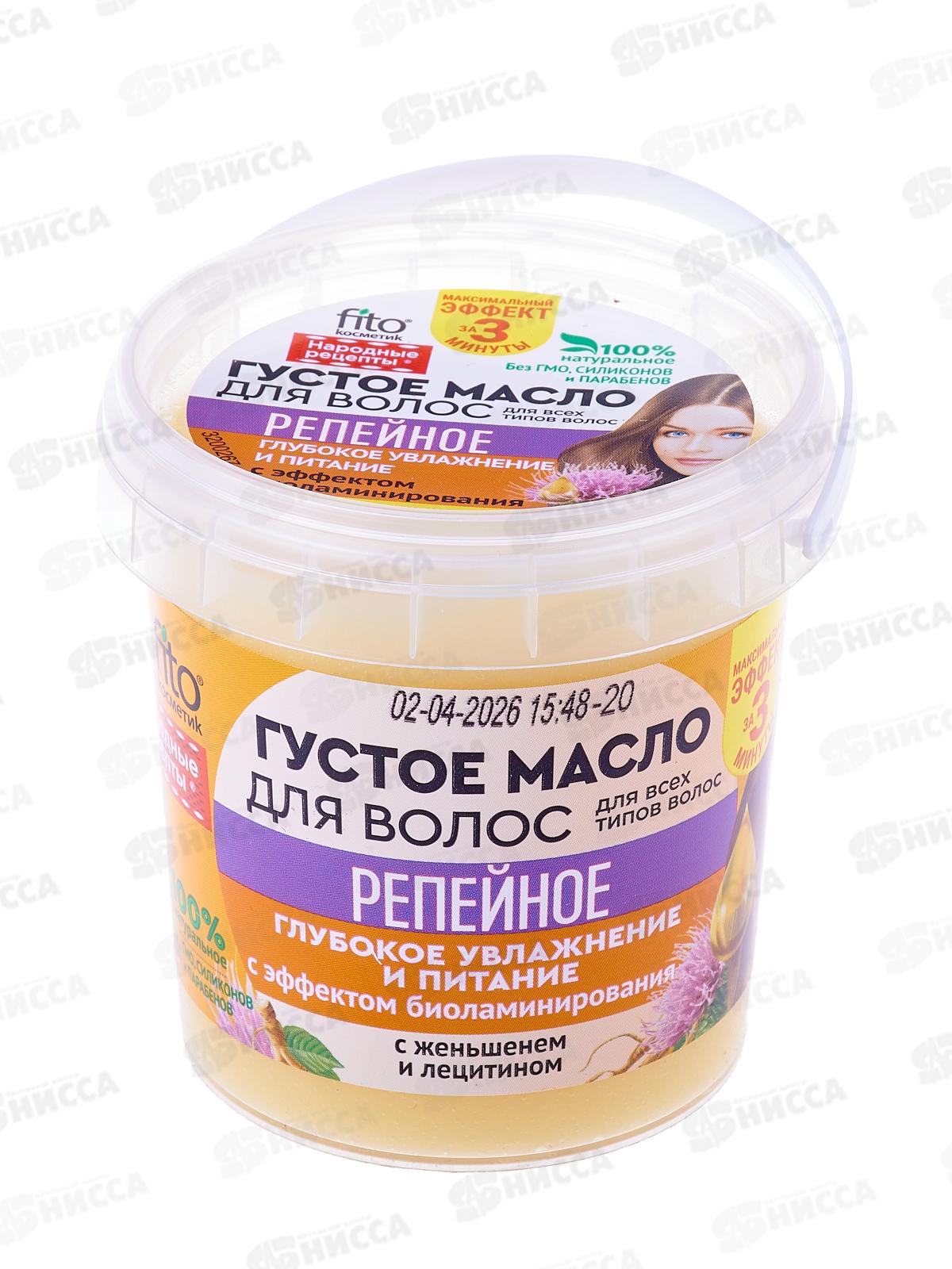 Народные Рецепты Масло для волос  Репейное густое 155мл *12