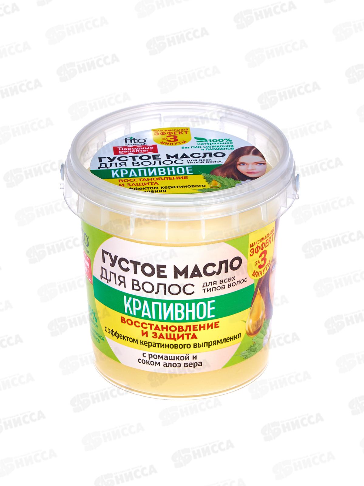 Народные Рецепты Масло для волос Крапивное густое 155мл *12