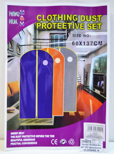 Чехол для одежды 60*137 флизелин 43 (030069) Ж