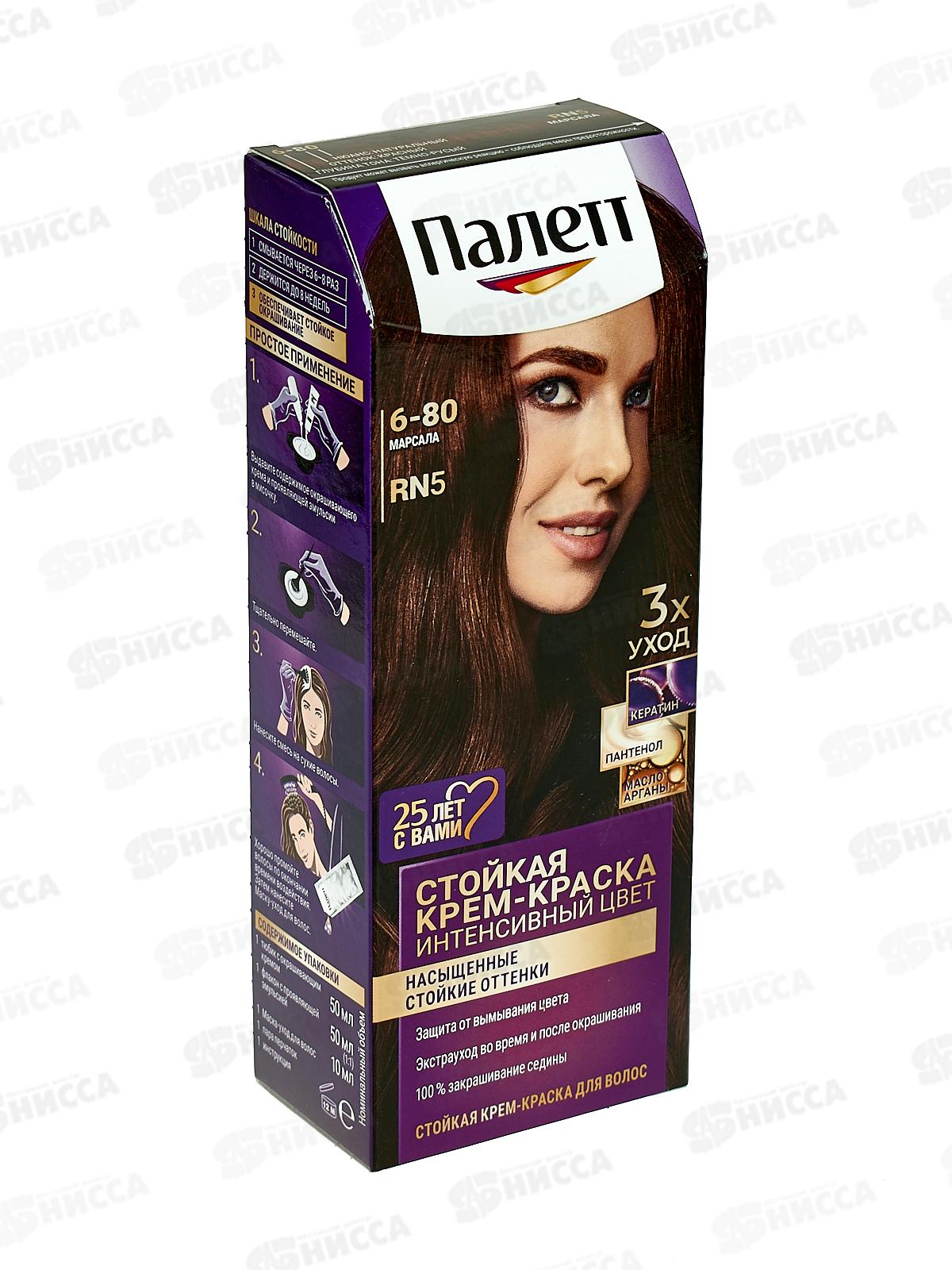 Палетт крем-краска RN-5 Марсала *10 новый дизайн