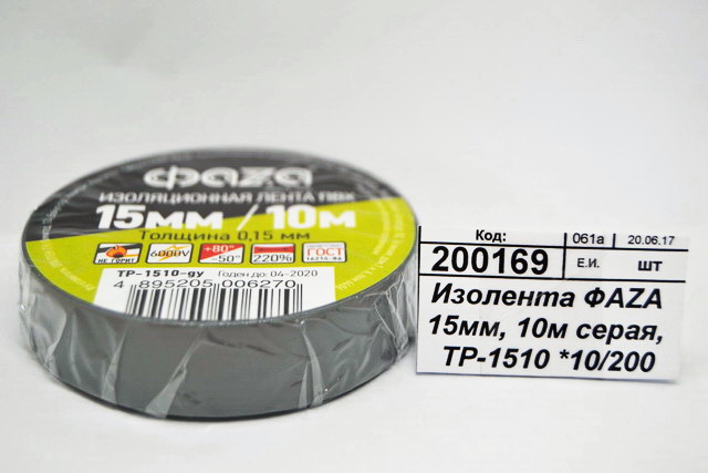 Изолента ФАZA 15мм, 10м серая, TP-1510 *10/200