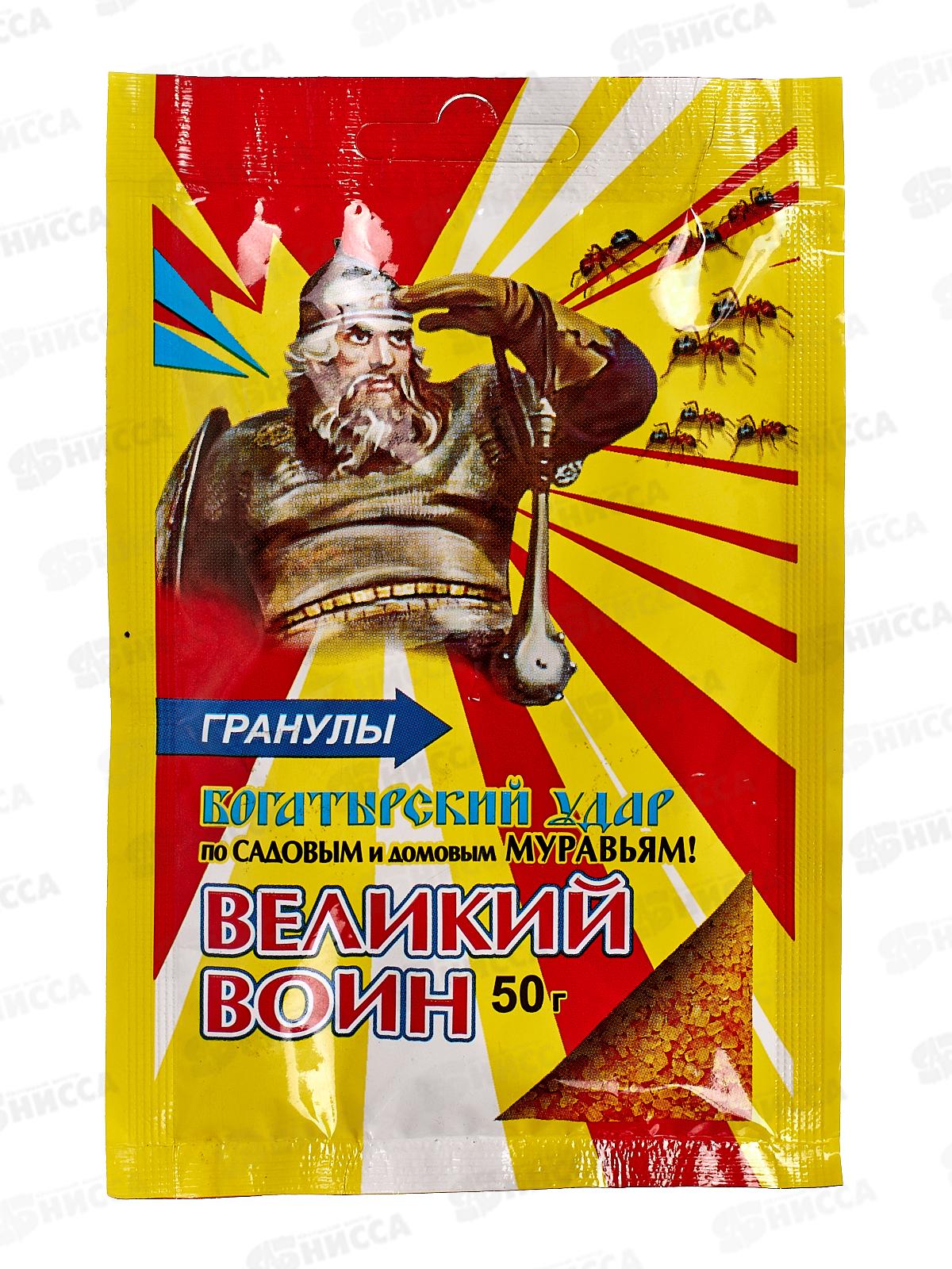 Великий Воин гранулы от муравьев 50г *100