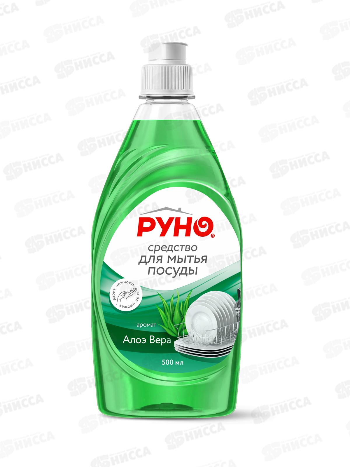 РУНО средство для мытья посуды Алоэ Вера в полиэтиленовой бутылке 0,5л *12