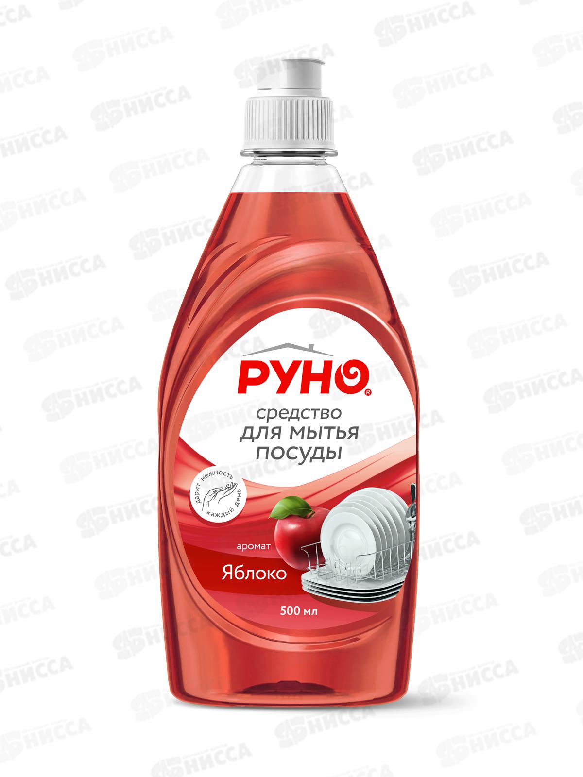 РУНО средство  для мытья посуды Яблоко в  полиэтиленовой бутылке 0,5л *12