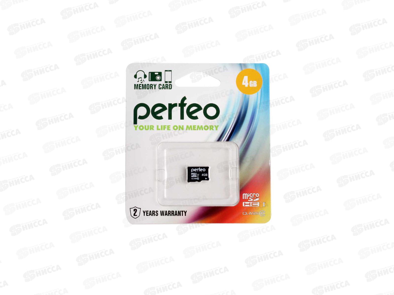 Карта памяти PERFEO microSD   4Gb (class10) без адаптера