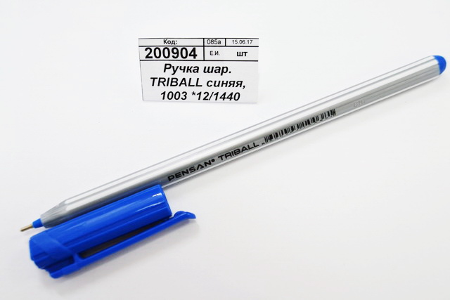 Ручка шариковая TRIBALL синяя, 1003 *12/1440