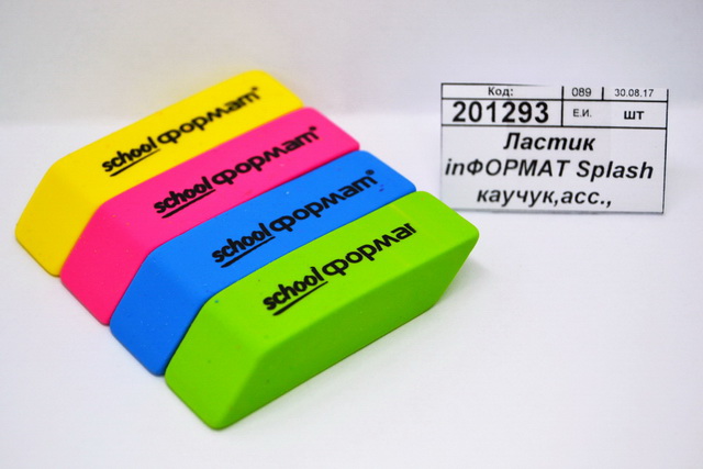 Ластик SchoolФОРМАТ Splash каучук, в ассортименте,  55*15*12мм, ERAS *36/1440