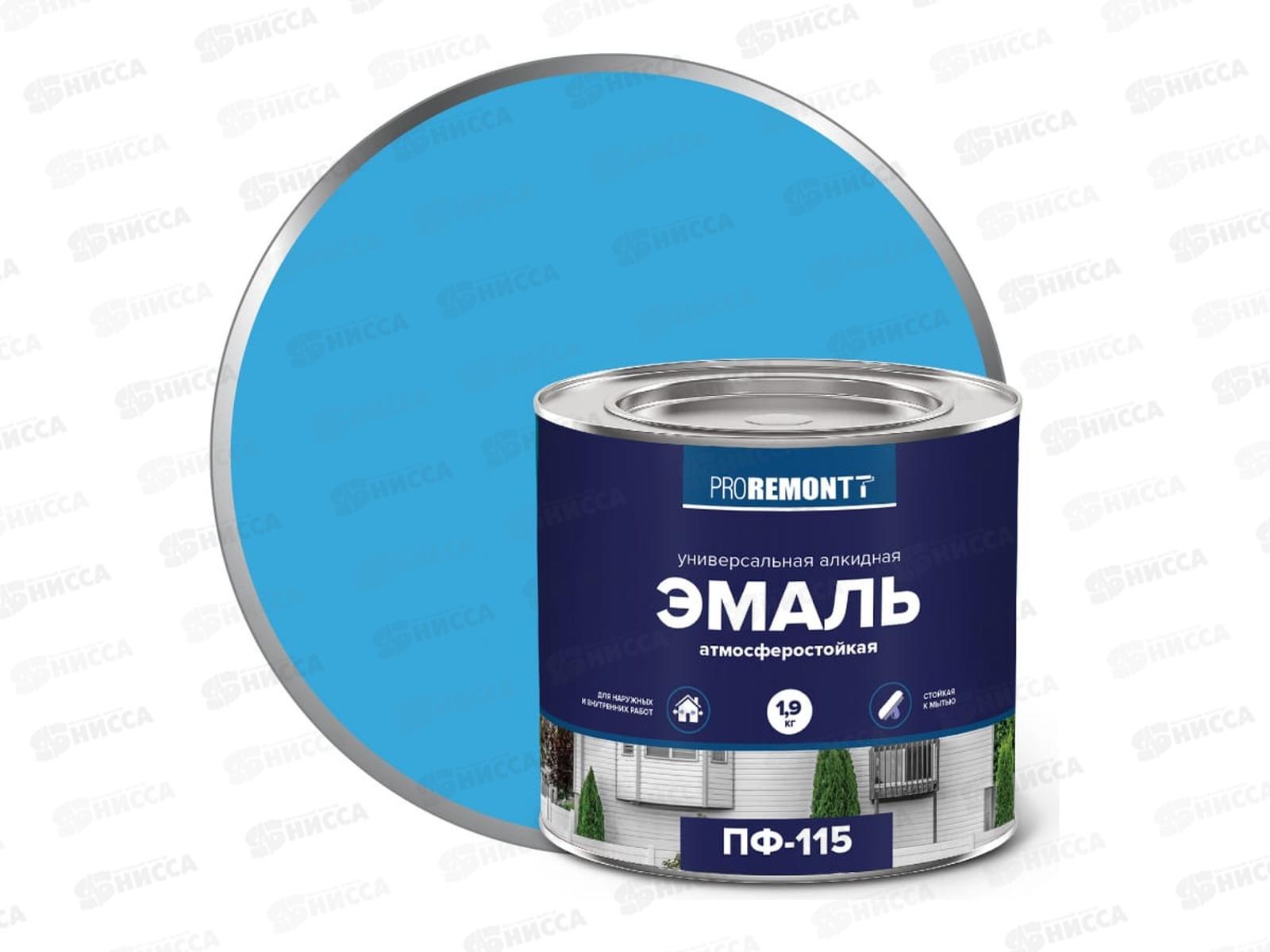 ЭМАЛЬ PROREMONTT  ПФ-115 ГОЛУБОЙ 1,9кг        *3