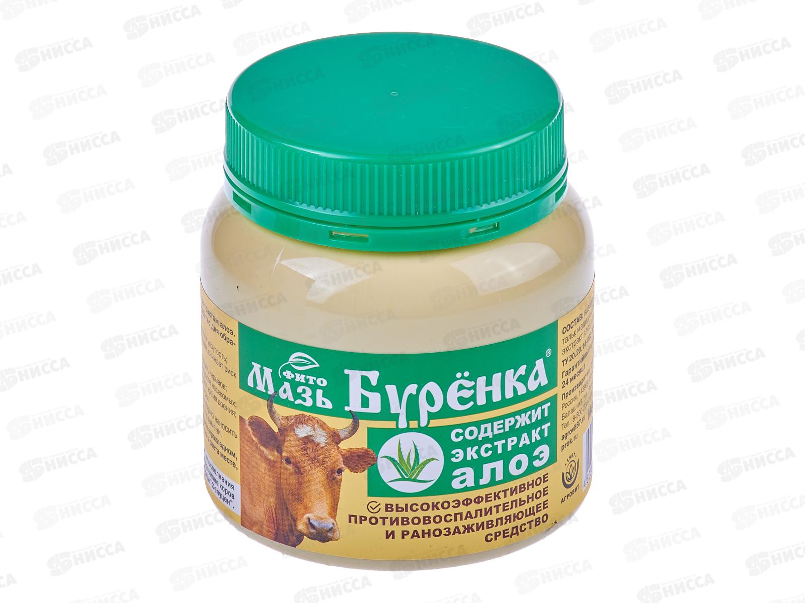 Мазь БУРЕНКА алоэ 200г *24