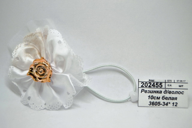 Резинка для волос 10см белая 3605-34 064636 * 12 Б