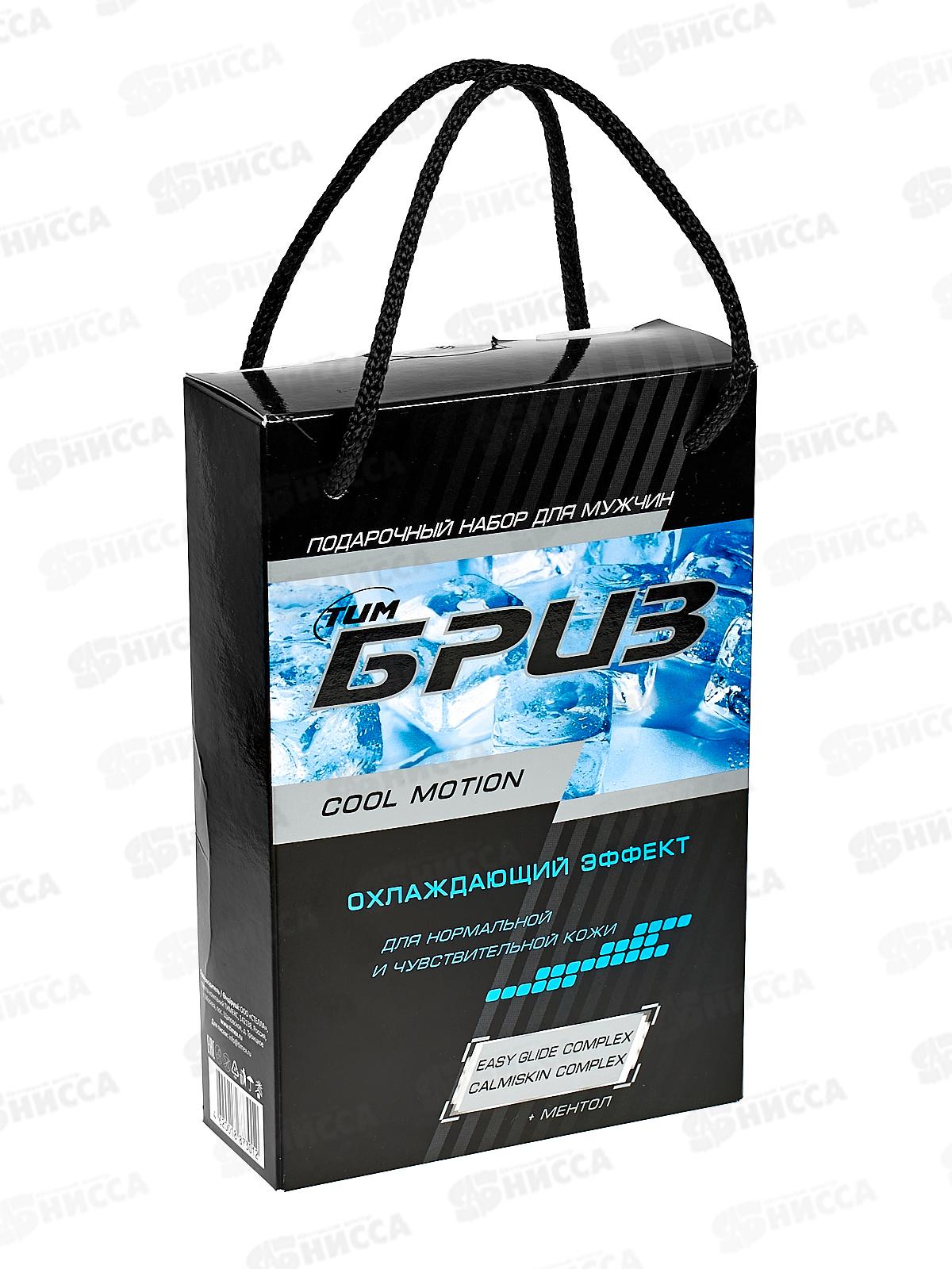 БРИЗ набор №1260 Cool motion (крем для бритья+крем после бритья) *8