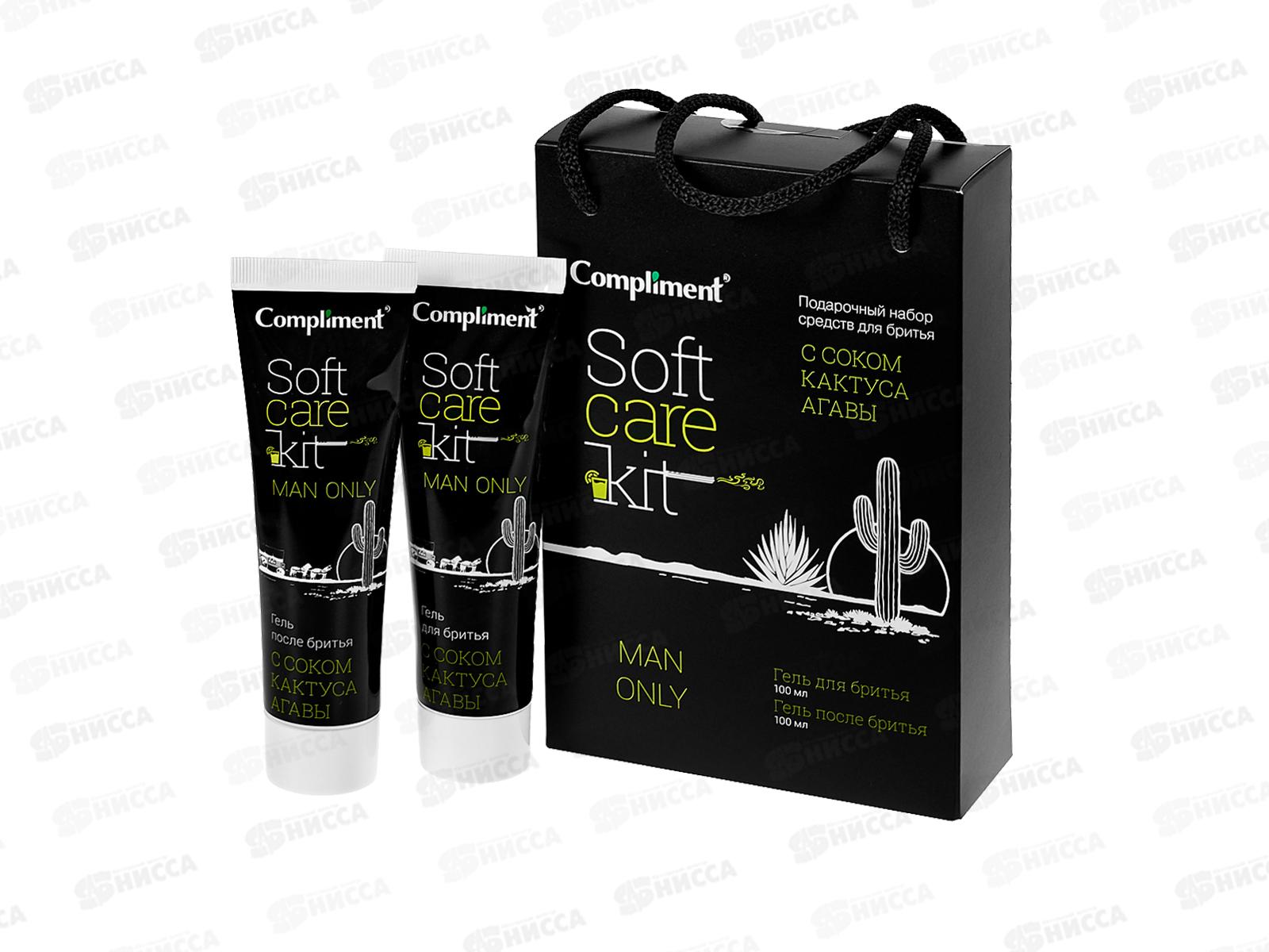 Комплимент Подарочный Набор №1292 SCK Man Only (гель для бритья+гель после бритья) *8