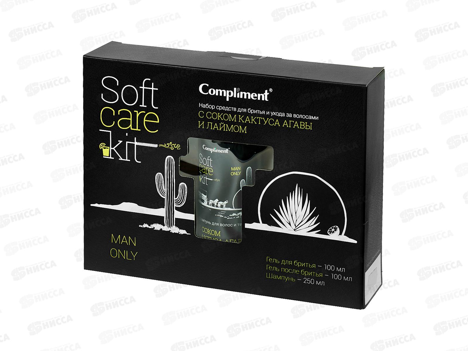 Комплимент Подарочный Набор №1293 SCK Man Only (гель для бритья+гель после бритья+шампунь) *7