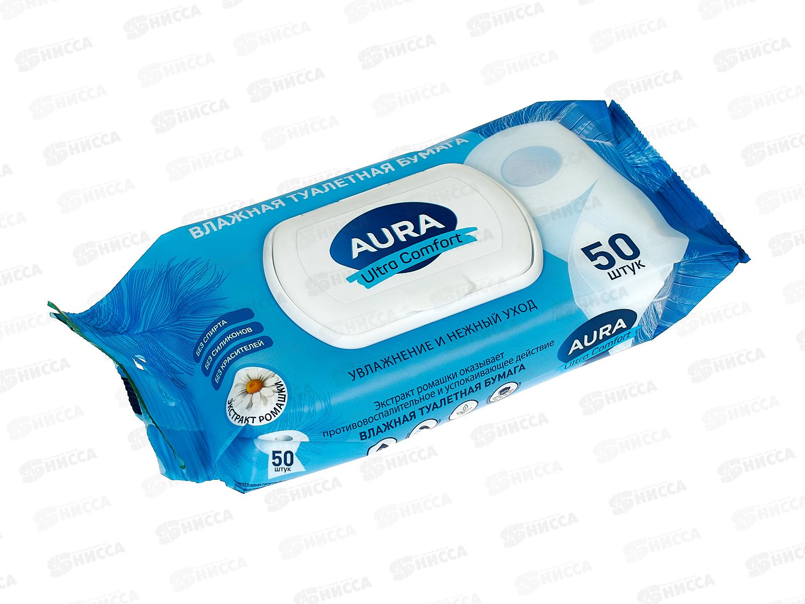 АУРА влажная туалетная бумага ULTRA COMFORT с крышкой 50шт *12 07576