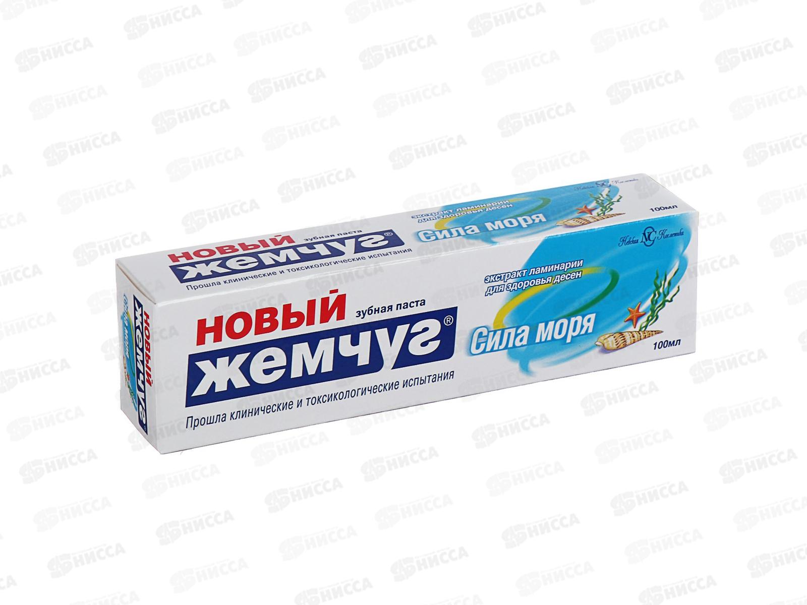 Невская Косметика НОВЫЙ ЖЕМЧУГ 100г Сила моря зубная паста *40