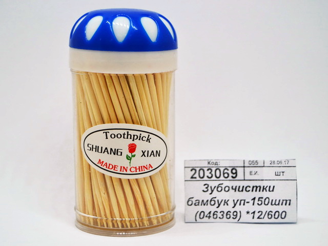 Зубочистки бамбук упаковка -150шт (046369) *12/600