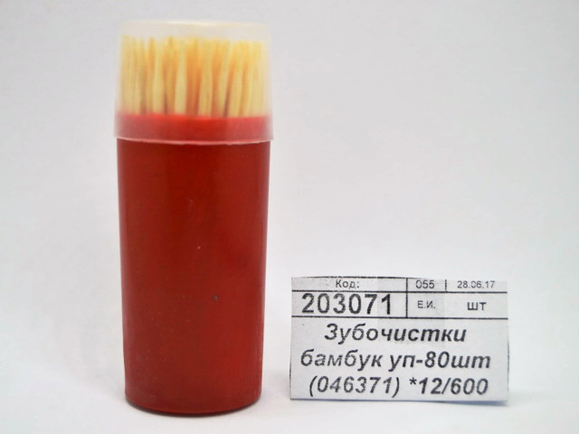 Зубочистки бамбук упаковка -80шт (046371) *12/480