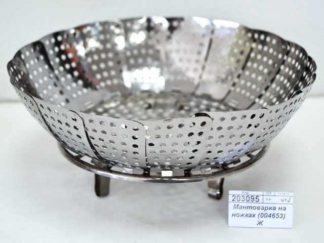 Мантоварка на ножках (004653)  Ж