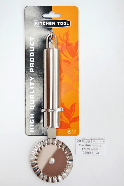 Нож для пиццы YS-07 металлический  (029688)  Ж