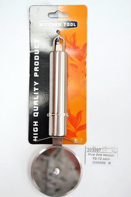 Нож для пиццы YS-12 металлический  (029689)  Ж
