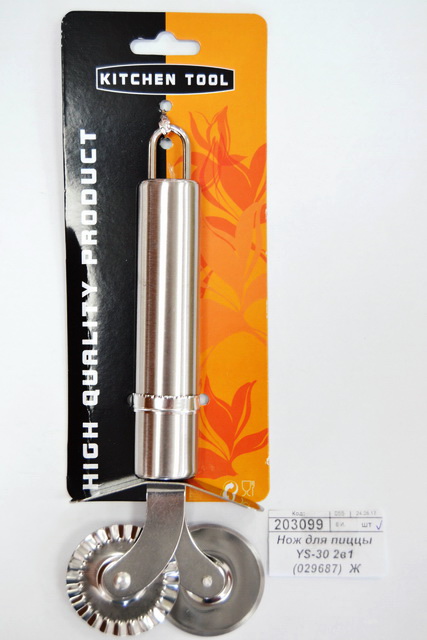 Нож для пиццы YS-30 2в1 (029687)  Ж