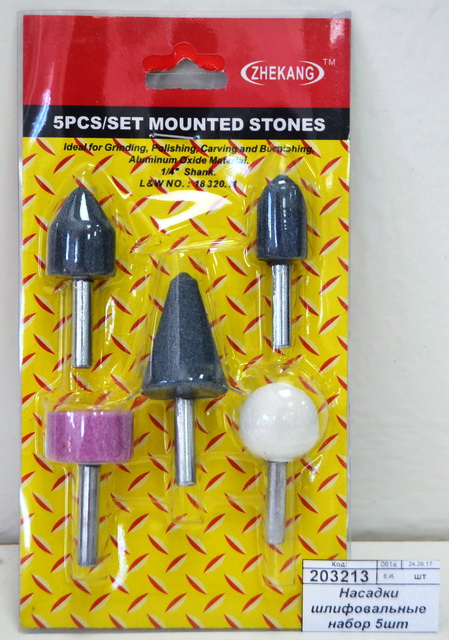 Насадки шлифовальные набор 5шт (028919)  Ж *20
