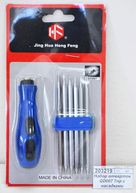 Набор отверток QD007 7предметов с насадками (020533)  Ж