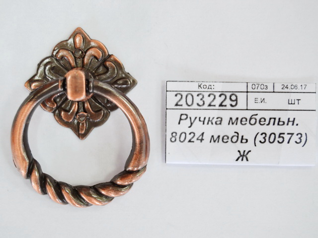 Ручка мебельная  8024 медь (30573)  Ж