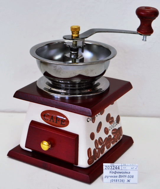 Кофемолка ручная BHY-508  (018136)  Ж