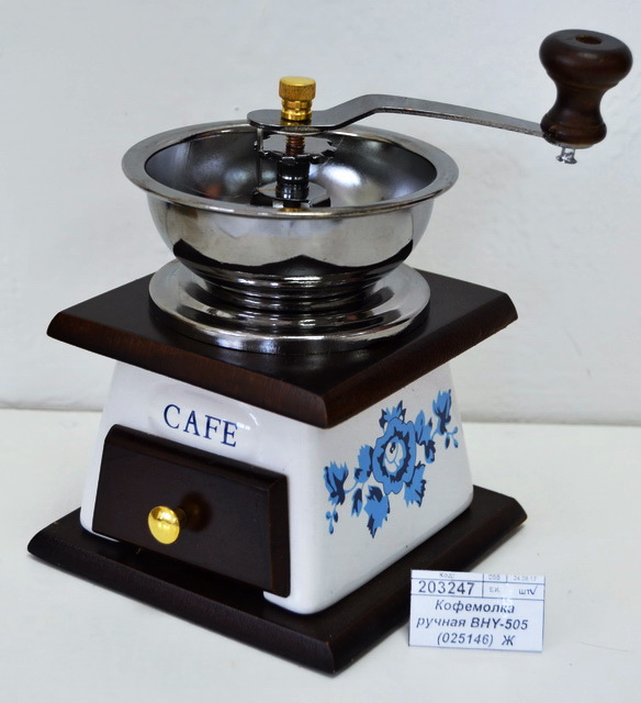 Кофемолка ручная BHY-505  (025146)  Ж