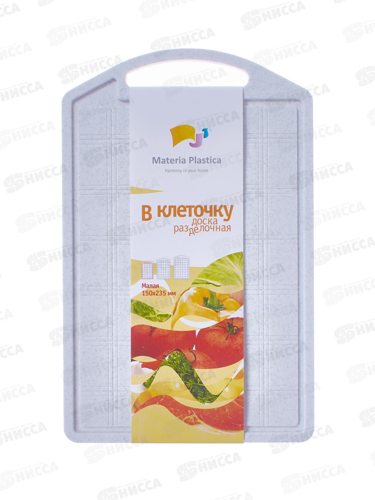 Доска разделочная "В клеточку" 150*235 малая М201  *70