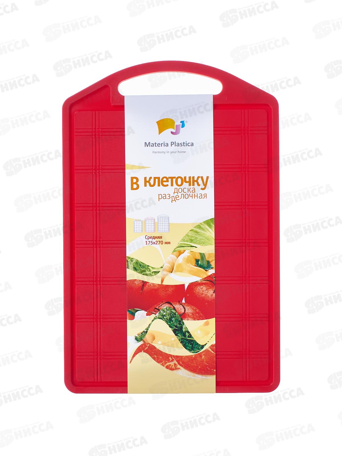 Доска разделочная  "В клеточку" 175*270 средняя М202  *52