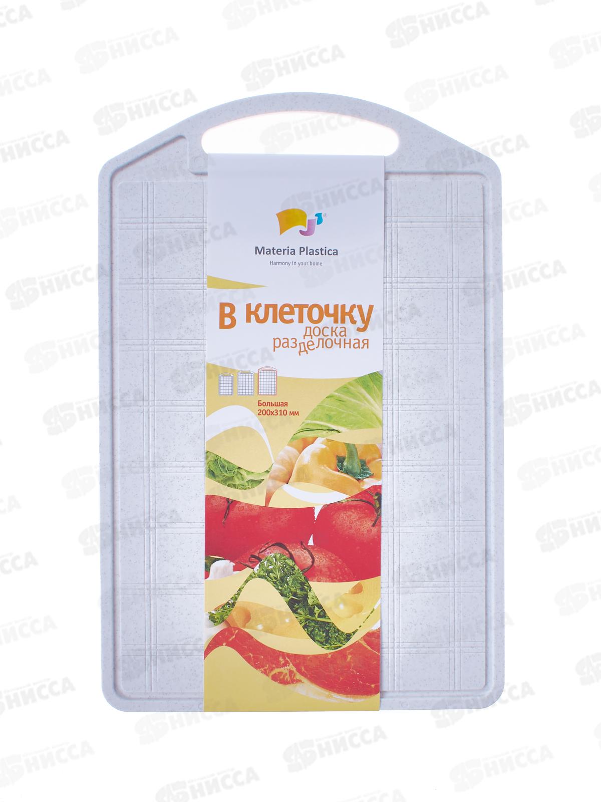 Доска разделочная  &quotВ клеточку&quot 200*310 большая М203  *75