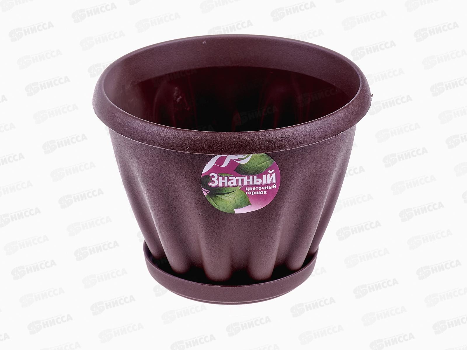 Горшок Знатный D140мм 1л с подставкой  Шоколадный М301Ш *72