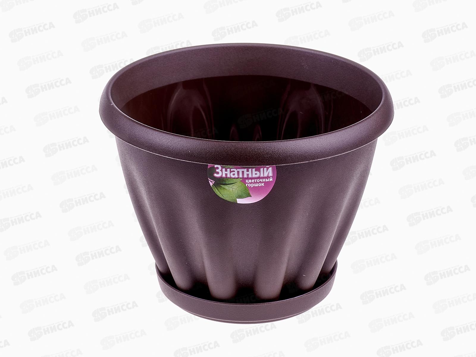 Горшок Знатный D180мм 2л с подставкой  Шоколадный М302Ш *28