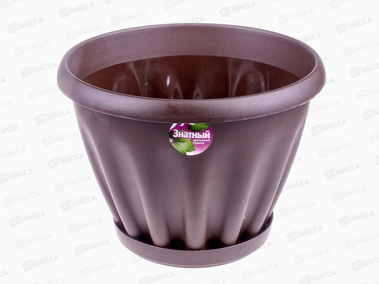 Горшок Знатный D270мм 6,7л с подставкой  Шоколадный М304Ш *15