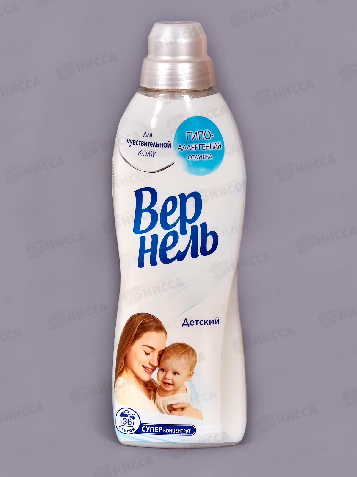ВЕРНЕЛЬ Детский кондиционер  для белья 910мл *12