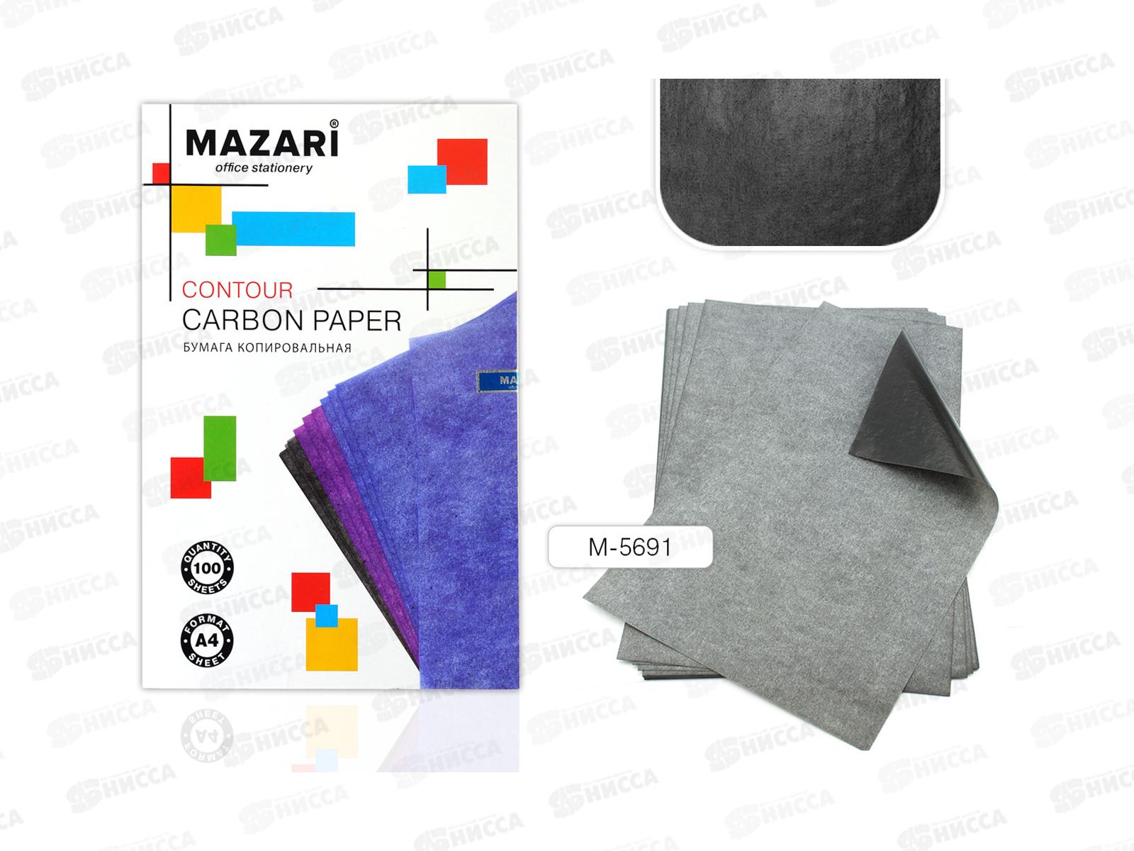 Бумага копировальная А4 100л MAZARI чёрная, М-5691 *30