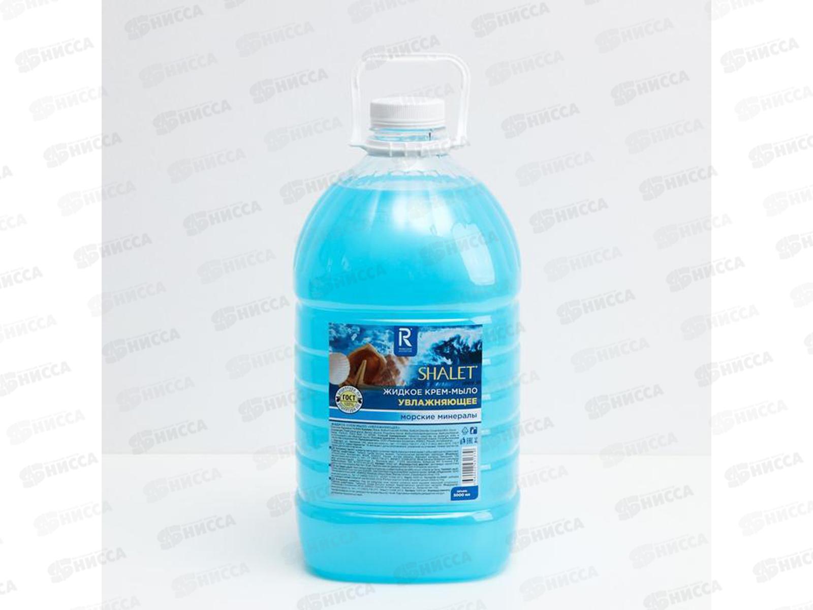 Shalet крем-мыло 5л Увлажняющее Морские минералы *2 2543
