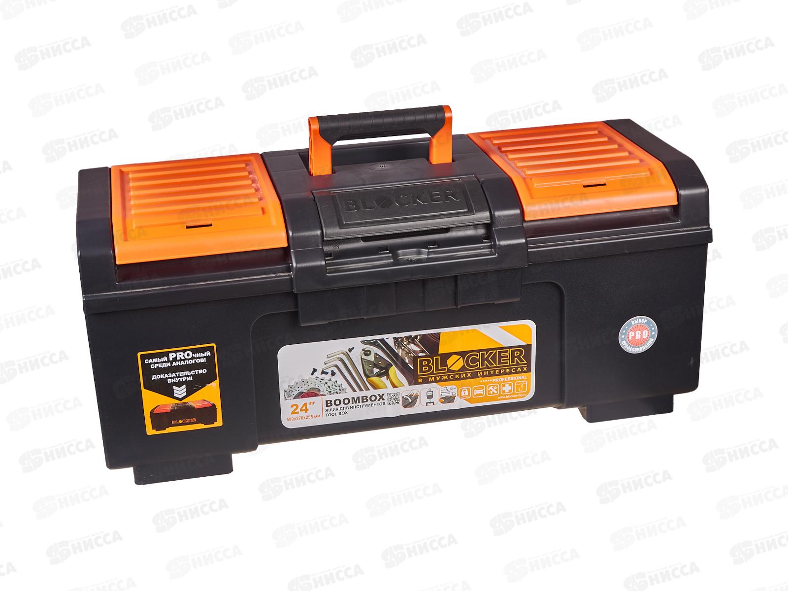 Ящик для инструментов 24" Boombox 3942 *4