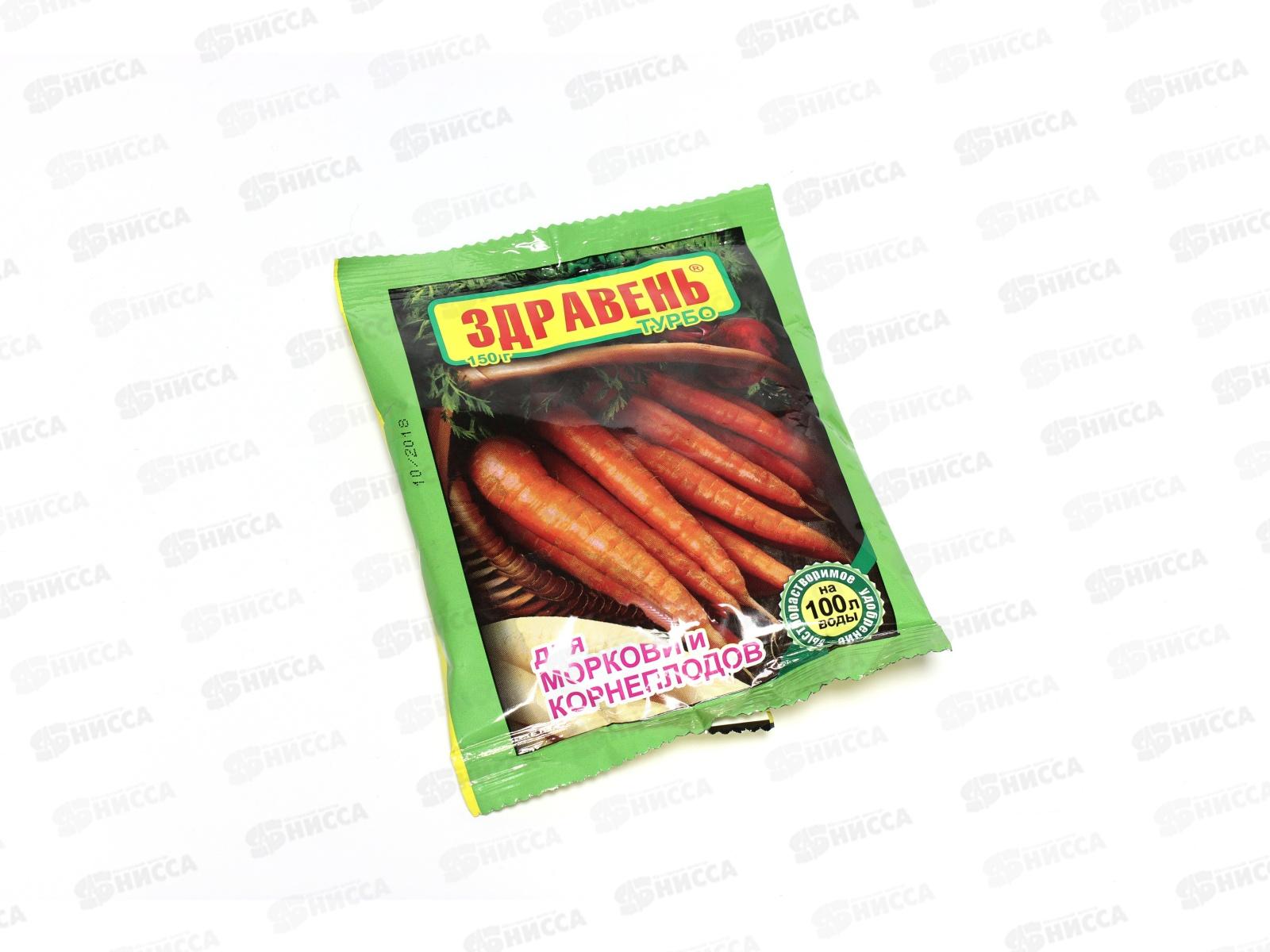 Здравень Морковь и корнеплоды ТУРБО 150г *50