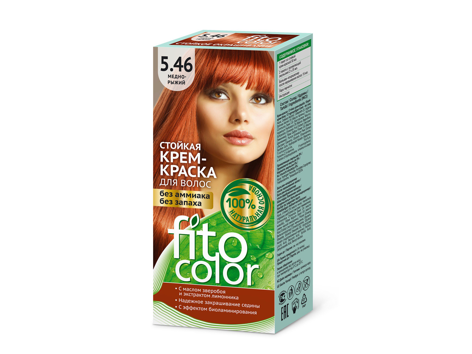 Fitocolor крем-краска Медно-рыжий 115мл 5,46 *20