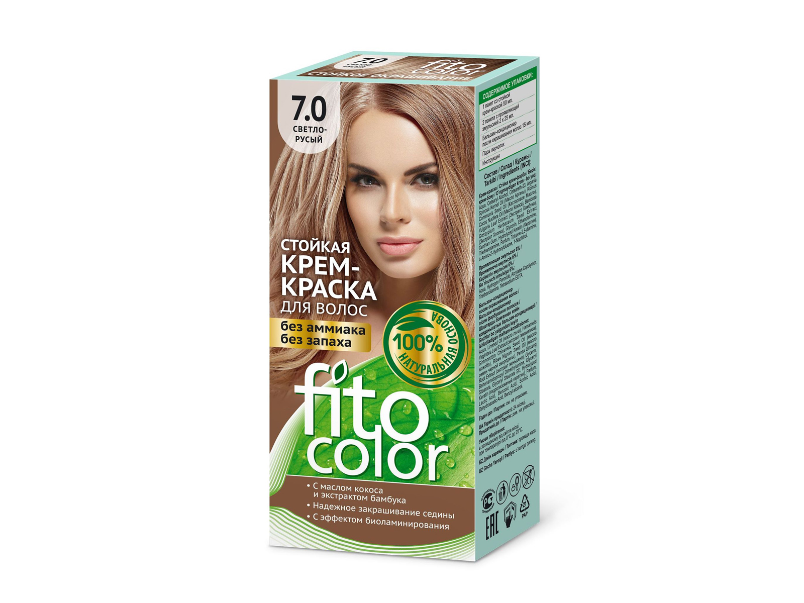 Fitocolor крем-краска Светло-русый 115мл 7,0 *20